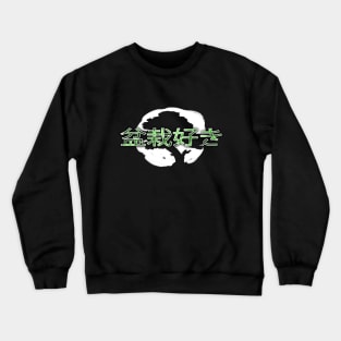 Bonsai Lover (Dark Version) Crewneck Sweatshirt